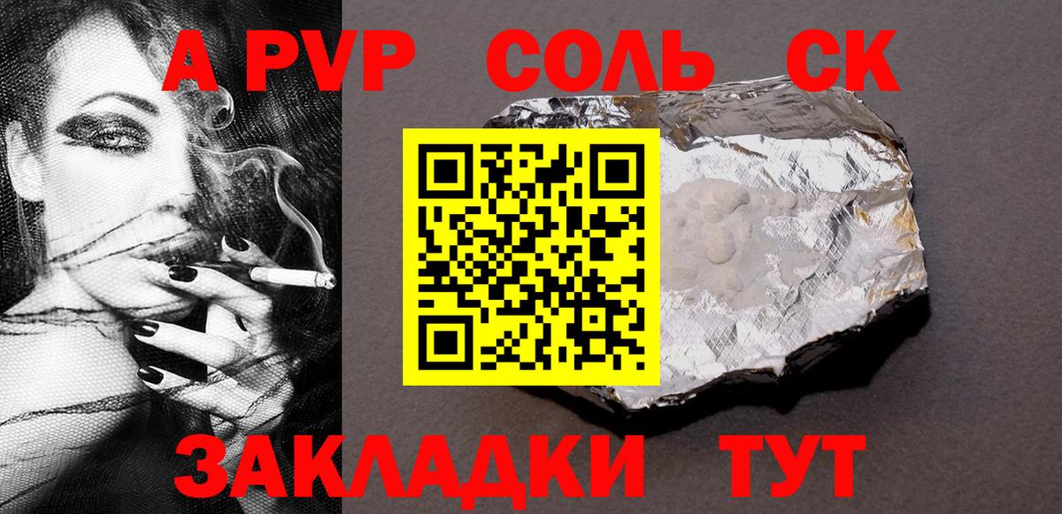 Котельники  Alfa_PVP VHQ  Alfa_PVP крисы CK  Альфа ПВП VHQ  Вход с VPN 