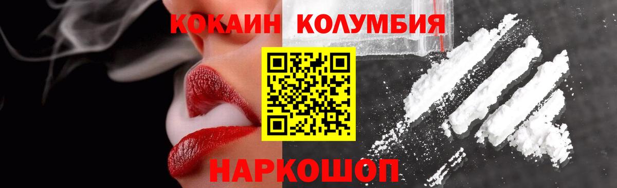 Котельники  Кокаин Колумбийский  Вход с VPN  Кокаин Перу 