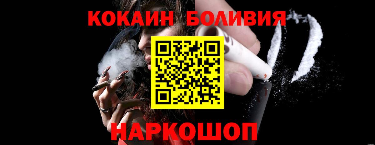 КОКАИН Columbia Котельники