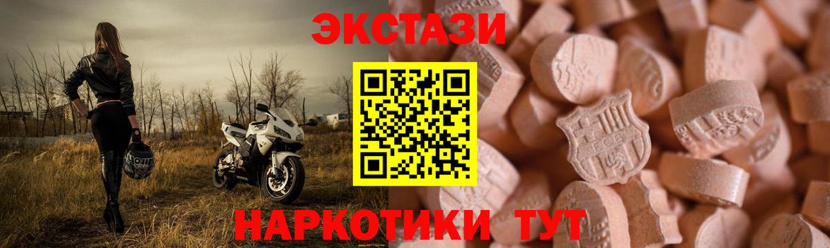 Ecstasy Philipp Plein  магазин продажи наркотиков  Ecstasy 300 mg  Котельники  Вход с VPN 