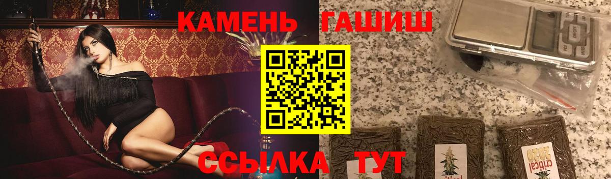 Котельники  Гашиш Premium  ГАШ гашик  Вход с VPN 