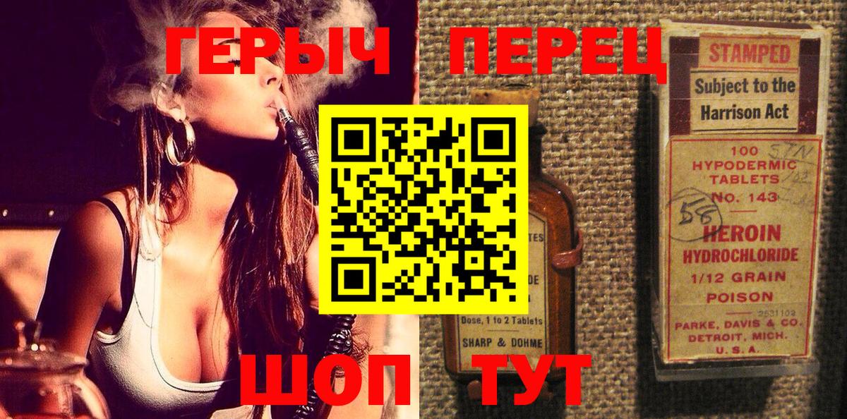 Котельники  ГЕРОИН VHQ  Вход с VPN 