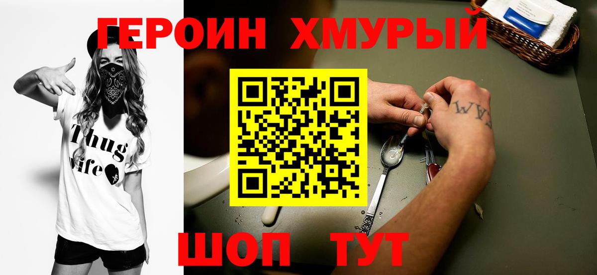 Героин Афган Котельники