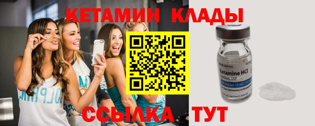 Кетамин ketamine Котельники