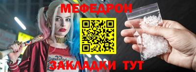 мефедрон VHQ Краснокаменск