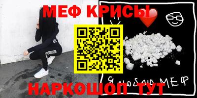 мескалин Краснознаменск