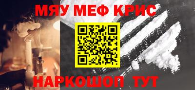 мефедрон VHQ Краснокаменск