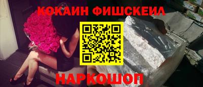 мескалин Краснознаменск