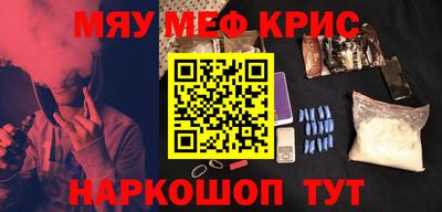 мефедрон VHQ Краснокаменск