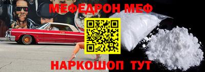 мефедрон VHQ Краснокаменск