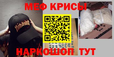 мескалин Краснознаменск