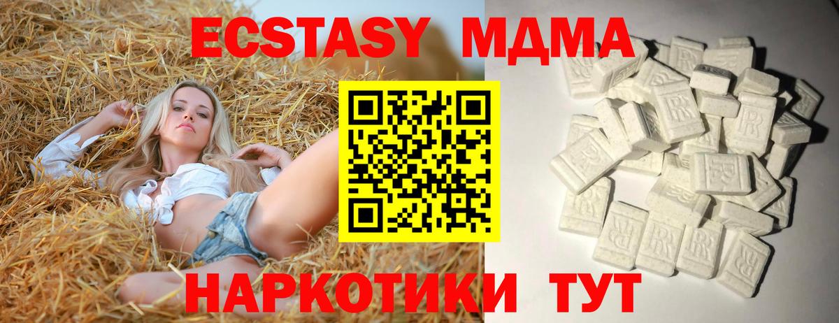MDMA кристаллы Котельники