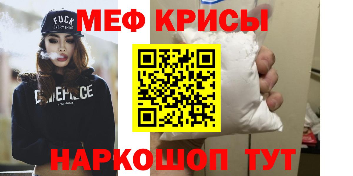 МЯУ-МЯУ мука  МЕФ мука  Меф  Меф  Котельники  Вход с VPN 