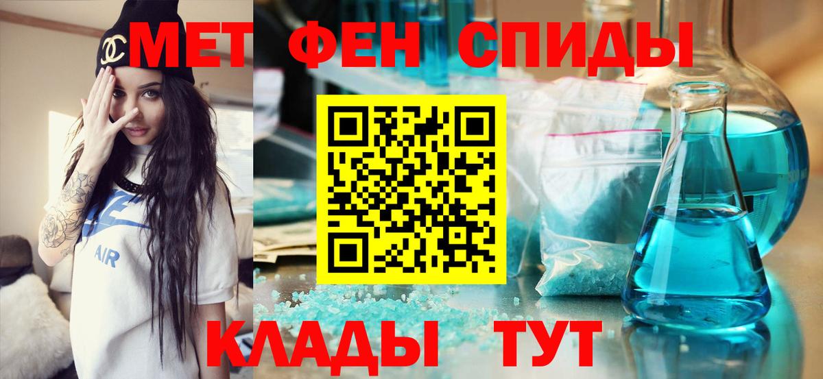 Первитин пудра Котельники