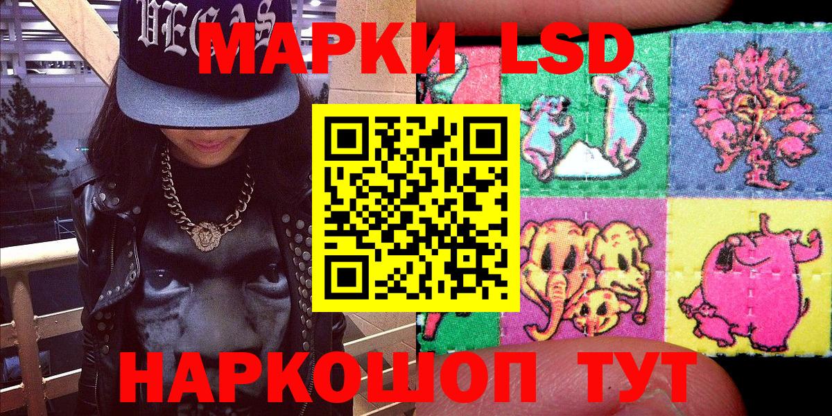 Наркотические марки 1,8мг  Вход с VPN  Котельники 