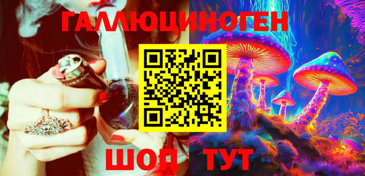 Псилоцибиновые грибы ЛСД  Галлюциногенные грибы мухоморы  Котельники  Вход с VPN 